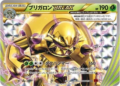 Chesnaught BREAK 006/059