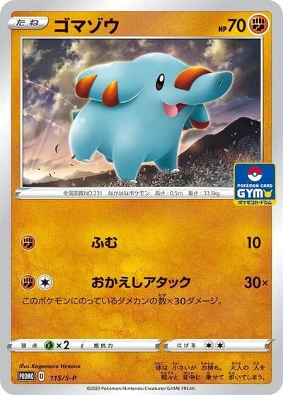 Phanpy 115/S-P