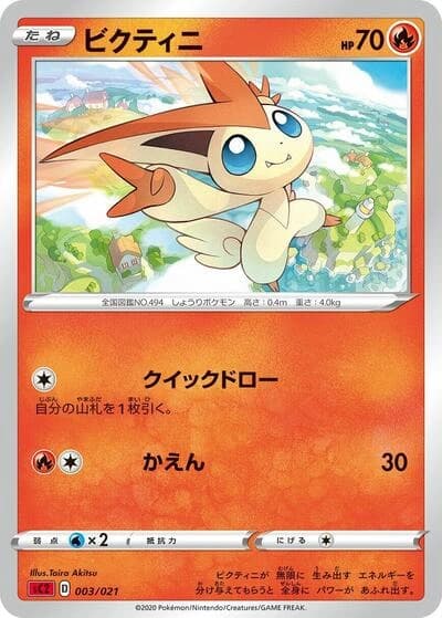 Victini 003/021