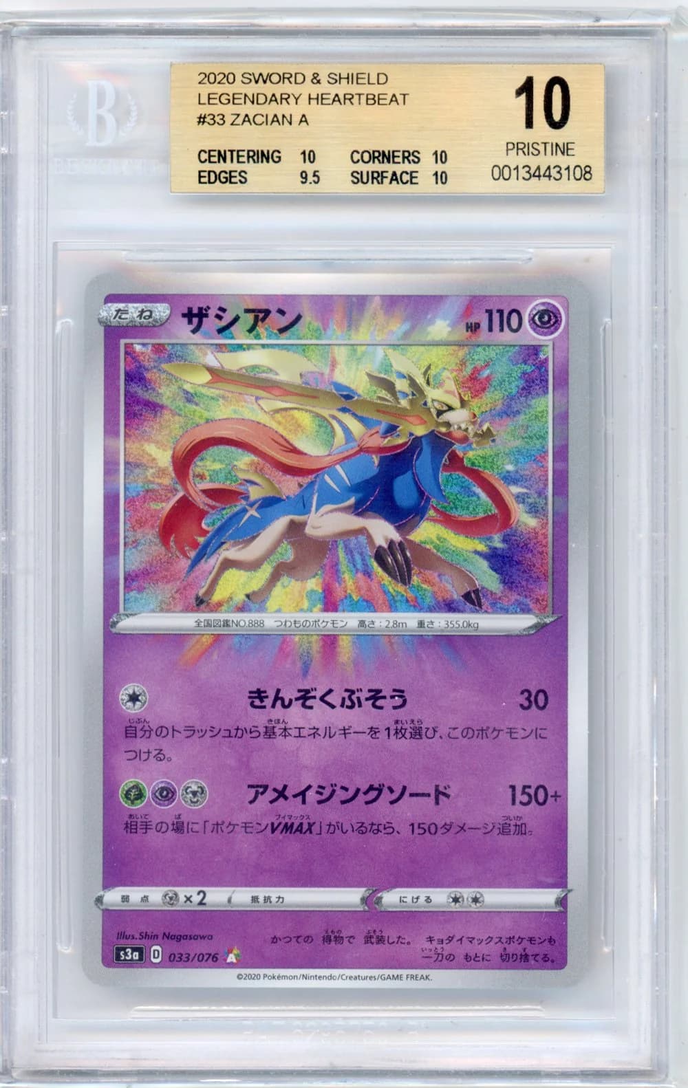 Image supplied with the listing Listing image for Zacian 033/076